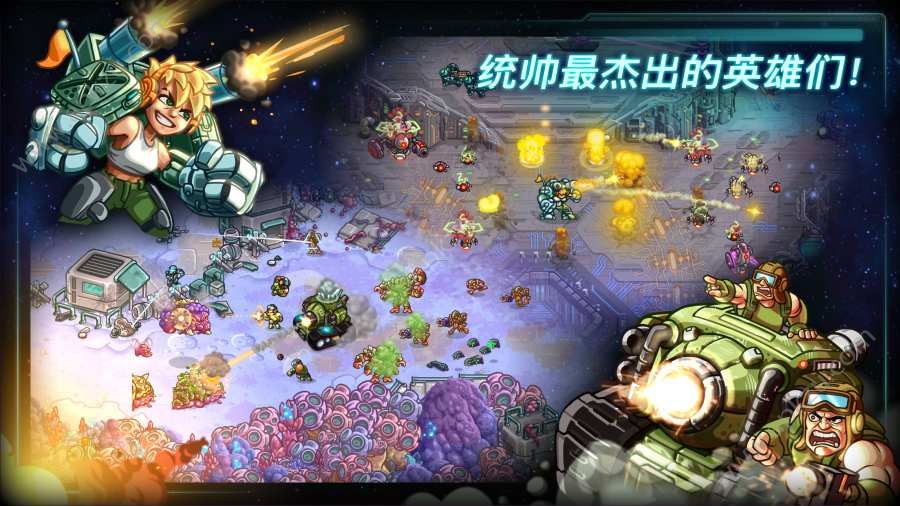 钢铁战队游戏下载安卓最新版（Iron Marines）  v1.4.12图2