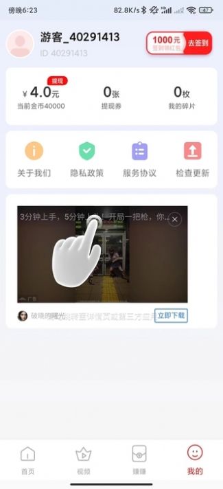 玩赚小短剧app最新版  v1.0.0图3
