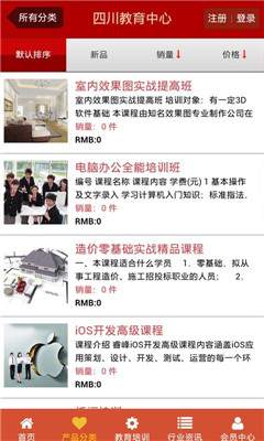 四川省教育公共服务平台注册图3