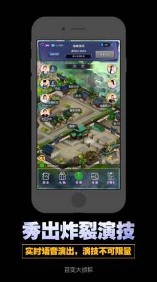 百变大侦探封尸诡录完整解析最新版（附攻略）  v4.22.4图3