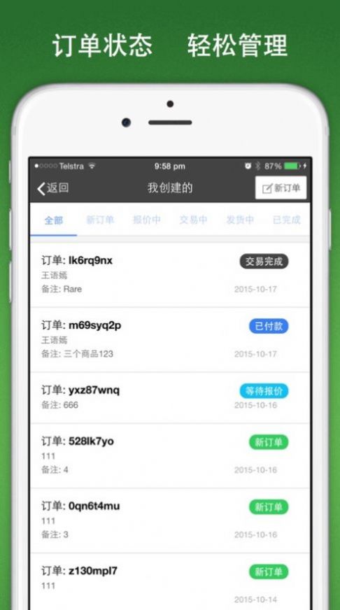 代购兔app手机版下载  1.2.0图1