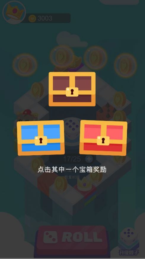 筛子英雄兑换码最新红包版  v1.0图4