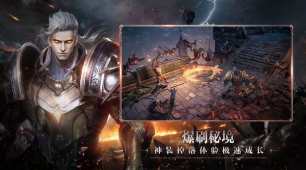 暗黑契约战争手游官网最新版  v1.0图1