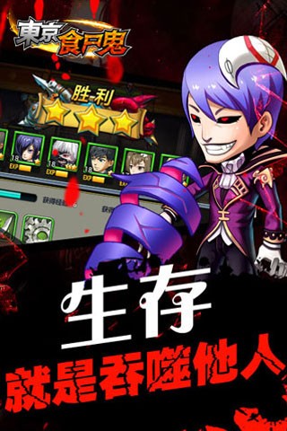 人在喰种开局得到喰种始祖级血脉最新图3