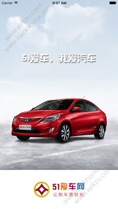 51爱车网二手车官方app手机版下载  v2.4.4图3