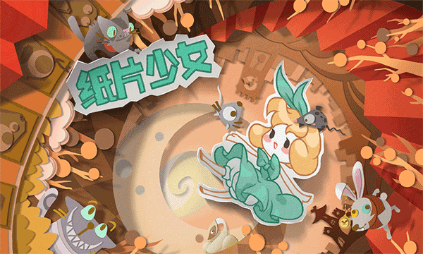 纸片少女解锁免费版图1