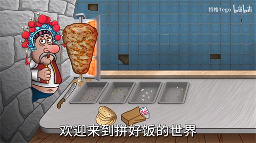 沙威玛传奇国潮版图2