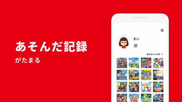 My Nintendo app图1