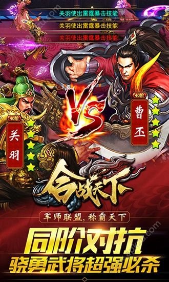 合战天下满v版图3