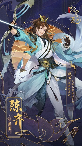 摇光录：乱世公主图4