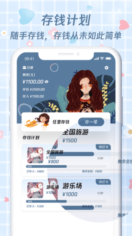 喵喵存钱最新版 v1.0图3