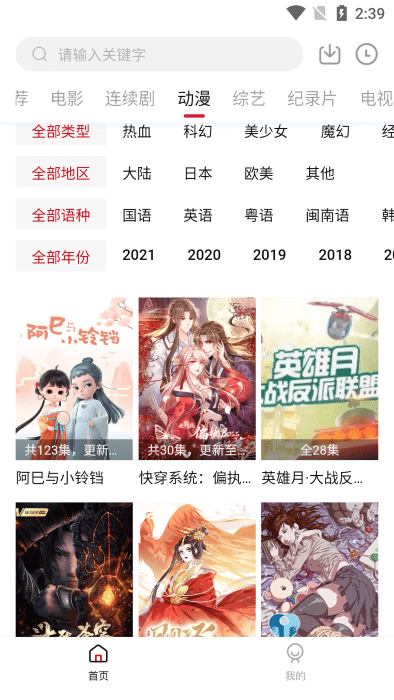 555影视播放器图1