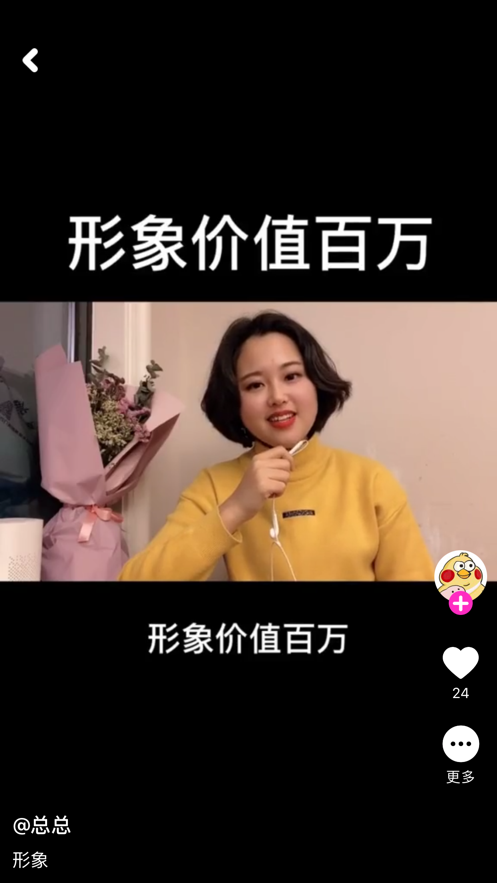 迷你短视频ios版图3