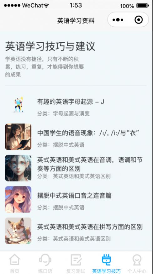 森森客英语正式版图片1