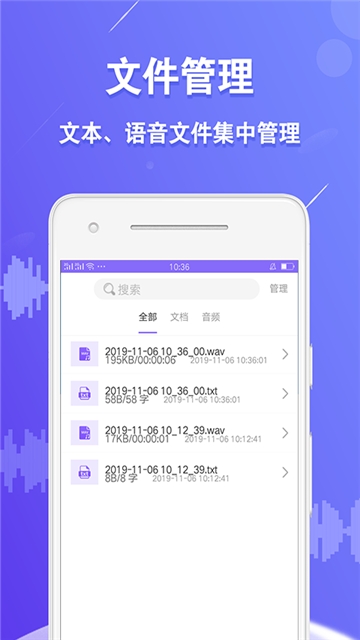 微信语音合成王app官网版下载  v1.0.8图2