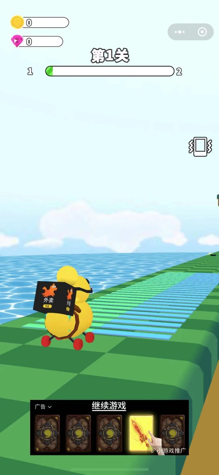 外卖飞行员无广告安卓版游戏 v1.0.2图1