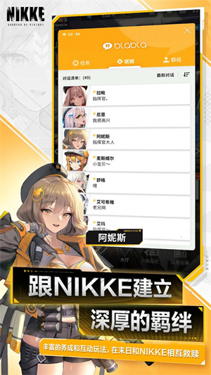 NIKKE胜利女神满V2025 v118.4.17 最新版图5