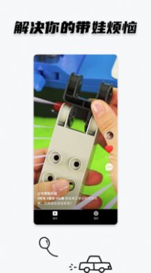 点点小视频官方图2