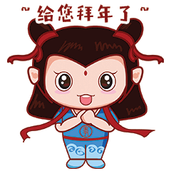 拜年表情包动态图片图1