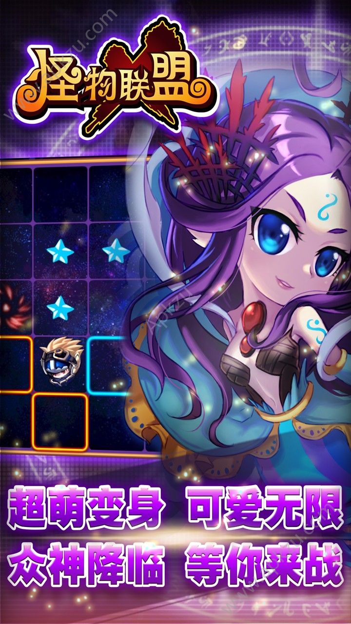 怪物X联盟手游官网图4