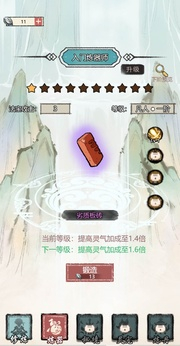 我是都市修仙人内置菜单免广告版图1