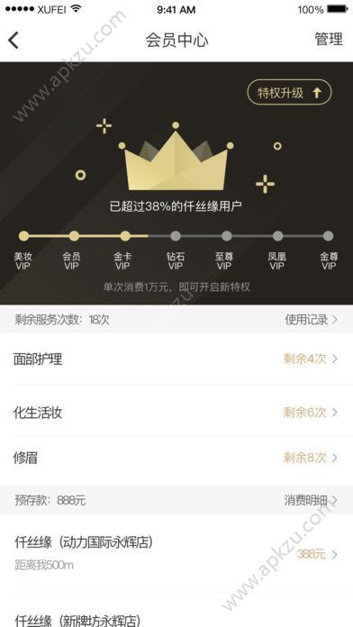 美客搜官方手机版app下载  v1.0图4