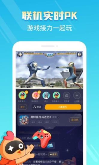 菜鸡云游戏手机平台下载安装2022正版  v5.4.1图3