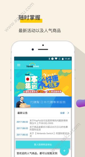 转送帮手机版app下载安装  v1.0.2图4