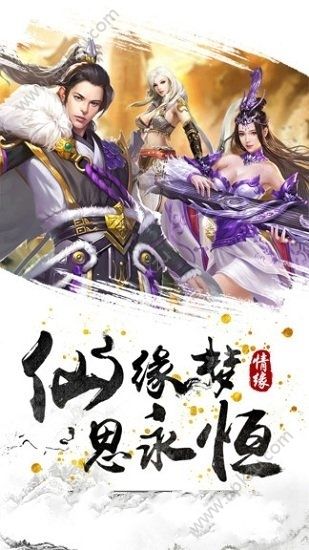 魔法仙踪官网版图4