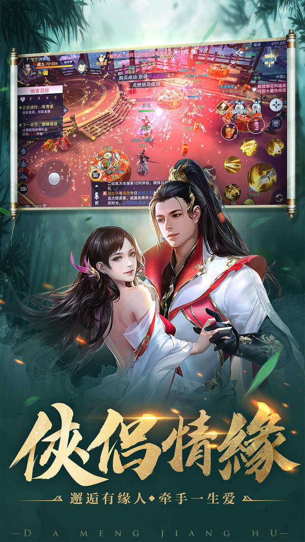 一刀碎星河手游图2