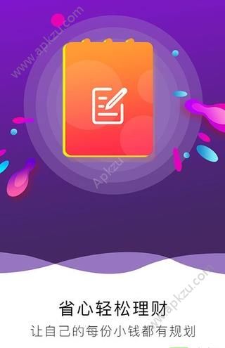 盈小钱官方版图4