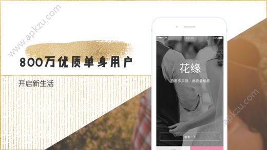 同城交友网app图1