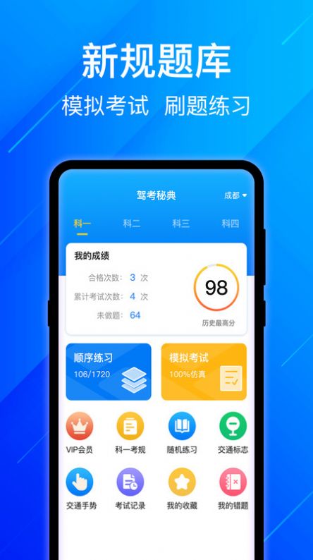 3D驾考模拟手机版下载图片1