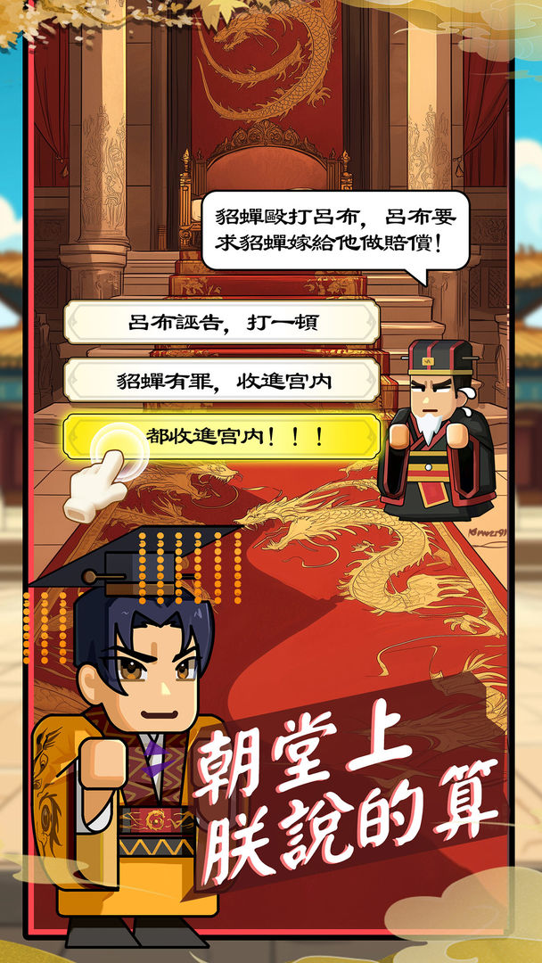 热血无双在线游戏软件图5