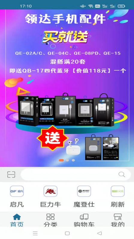 领达商城购物app官方下载  v3.3.228图3