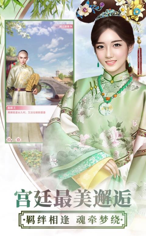 紫禁城三千美人杀游戏图4