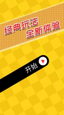 闯关你行么手机版图1