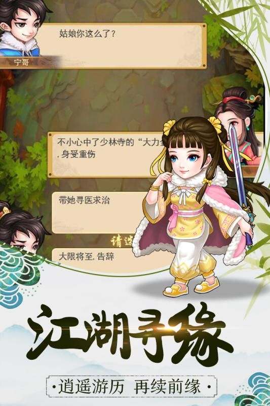 暴走大侠1.5绿叶翡翠安卓版  v1.0图2