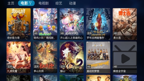 恒星宝盒TVBox图2