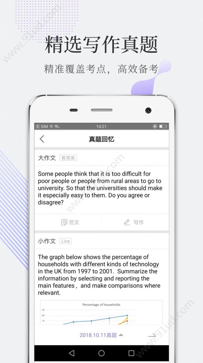 小站雅思手机版app下载  v5.6.3图3