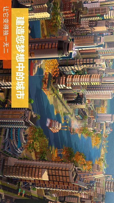 模拟城市我是市长全解锁版图4