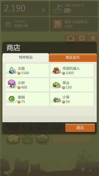 三重镇中文版图2