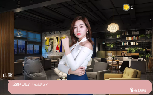 我的总裁女友九游版图3