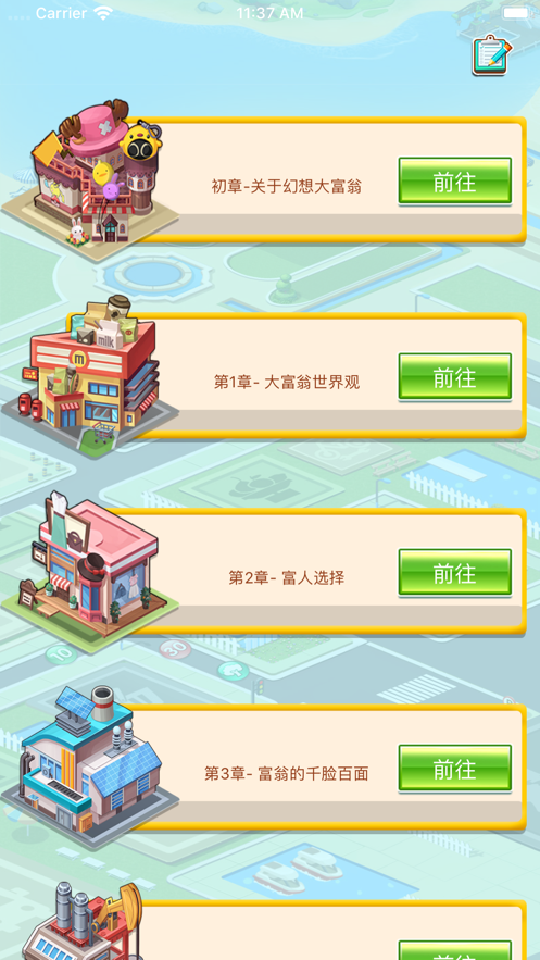 幻想大富翁游戏图2