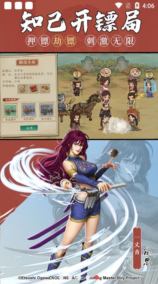 大掌柜极速版图4