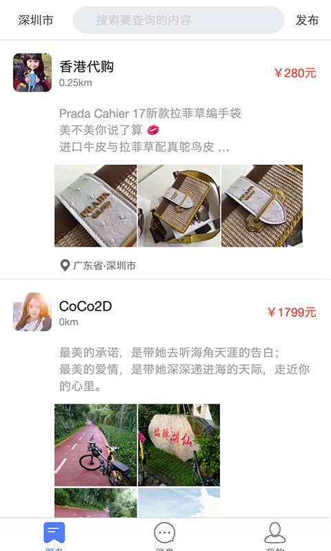 大圈360 专注全国性app图1