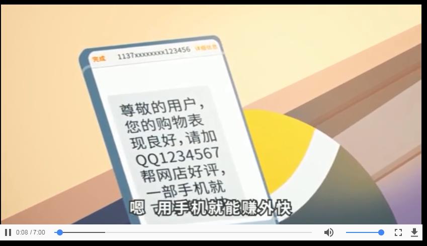 南通市2020年中小学（幼儿）防范电信诈骗教育专题图2