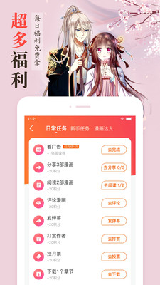 海葵漫画app安卓版  v1.0图2
