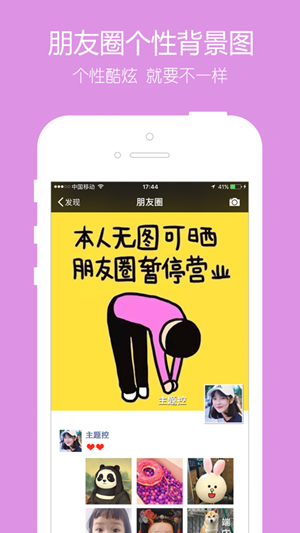 华为蜜桃猫主题图2