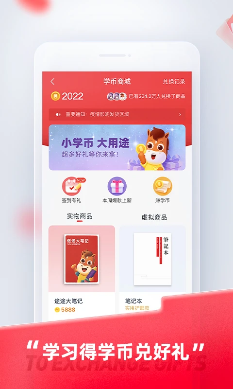 途途课堂图4
